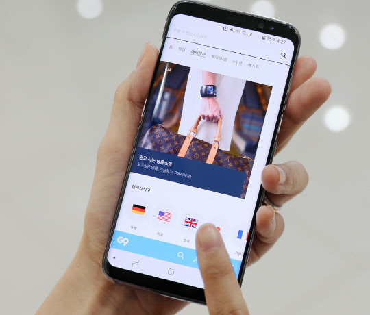 G9 모바일 앱 '해외직구' 화면 <G9 제공>